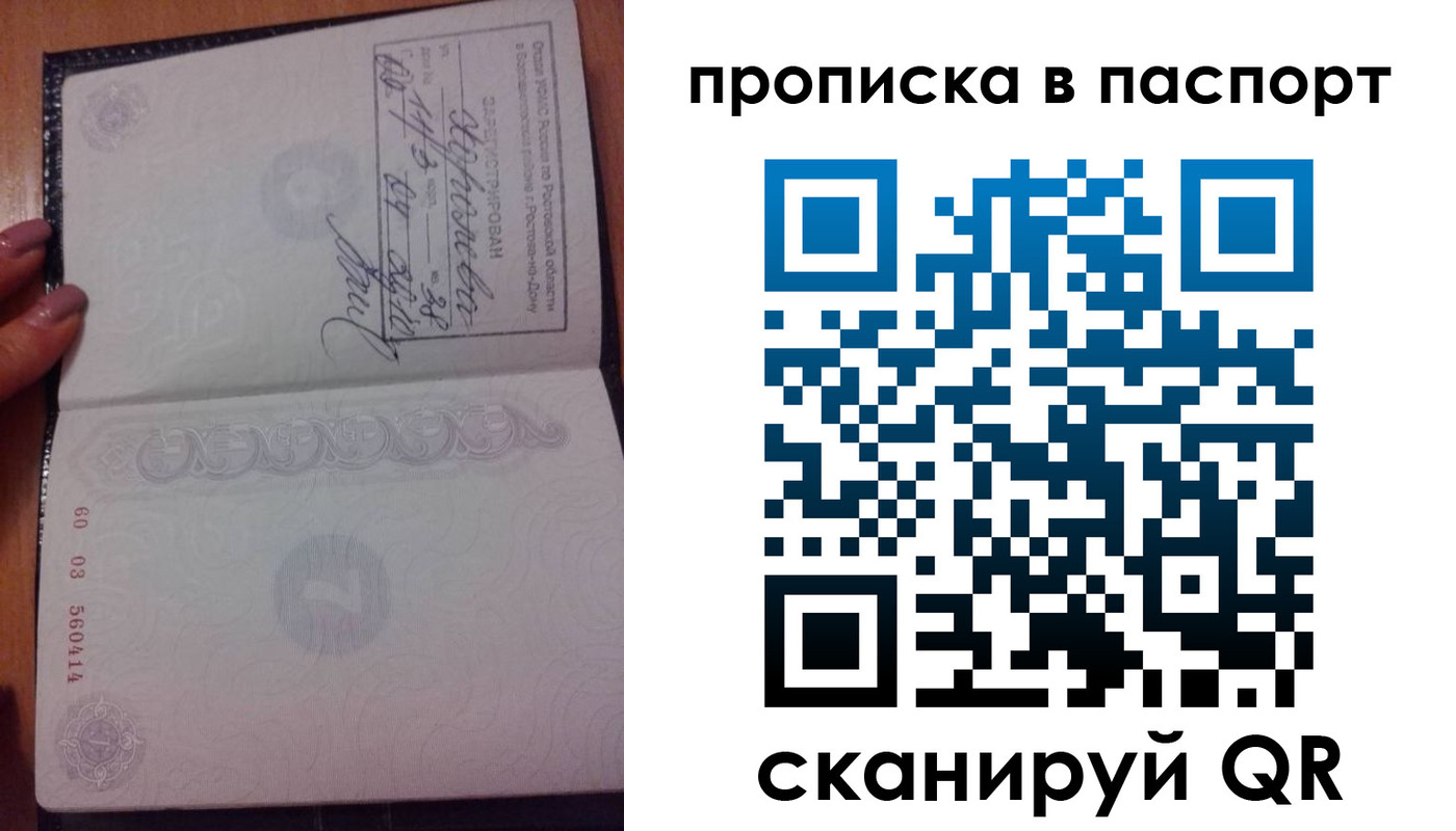 прописка ребенка в Орехово-Зуево