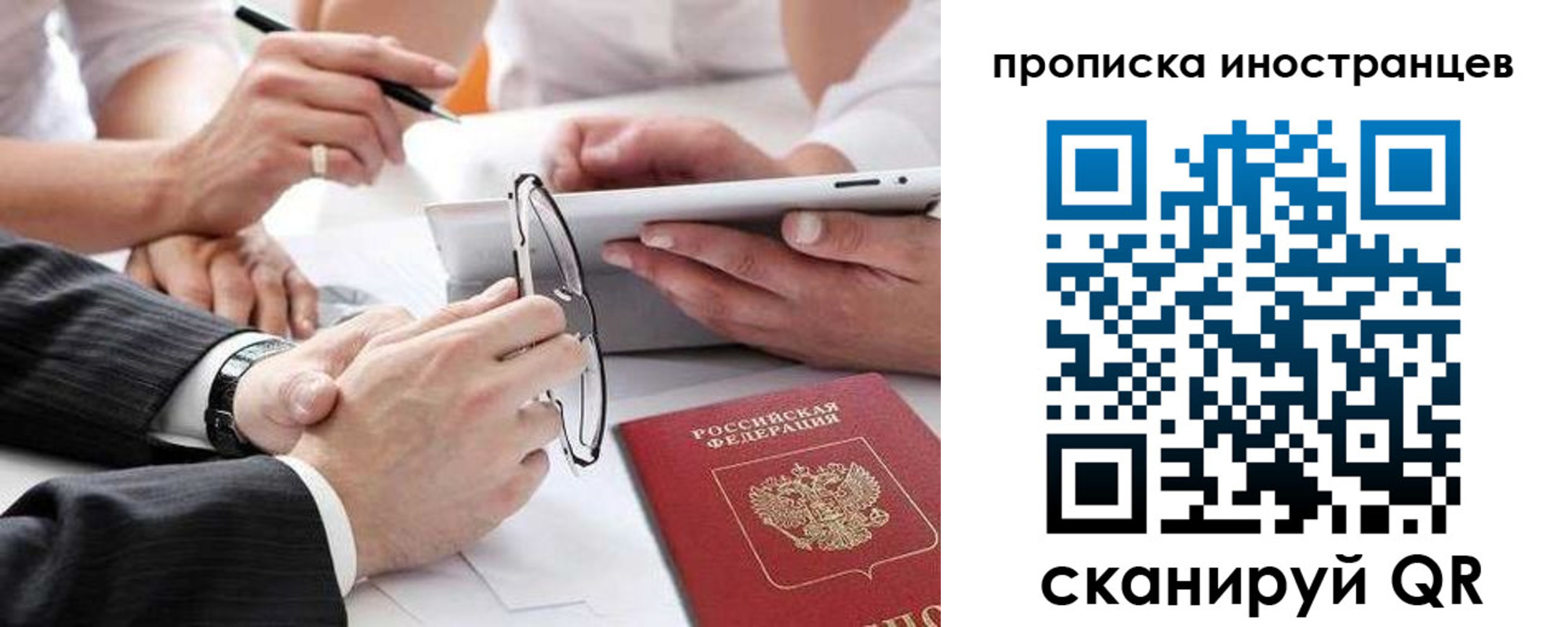 временная регистрация поиск в Орехово-Зуево