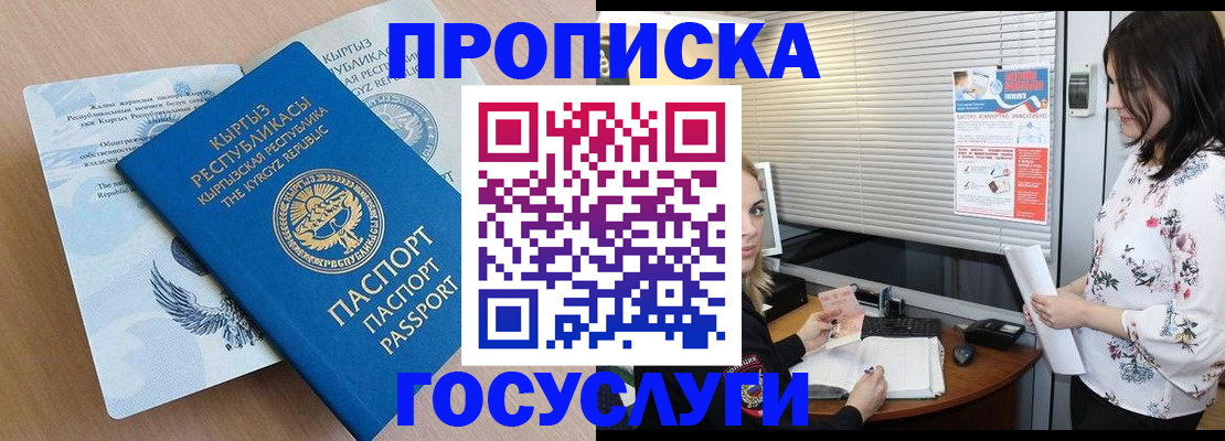 прописка законно в Орехово-Зуево