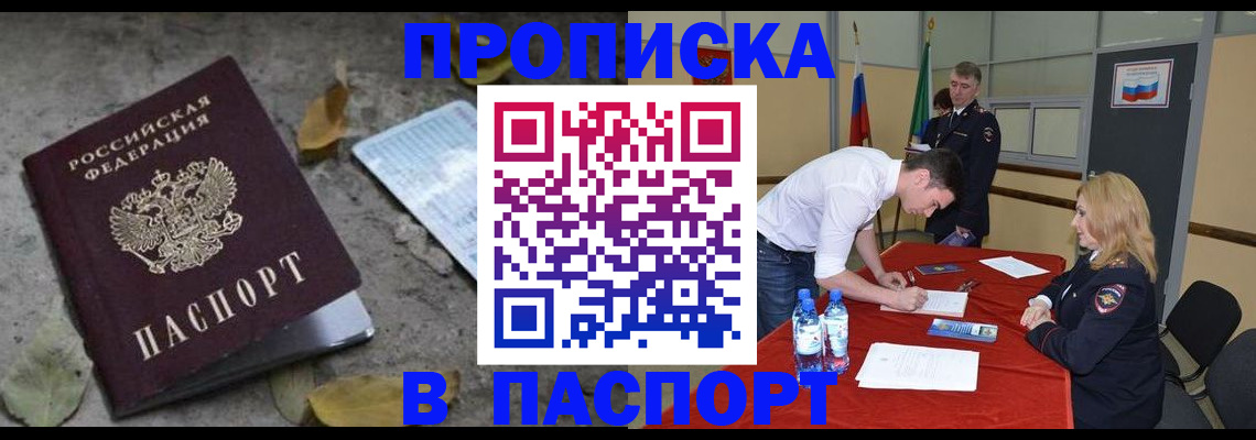 временная регистрация недорого в Орехово-Зуево