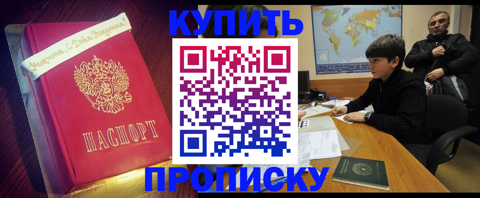 пропишу в квартире в Орехово-Зуево