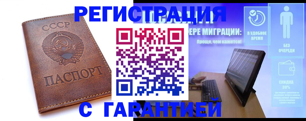 временная регистрация в квартире в Орехово-Зуево