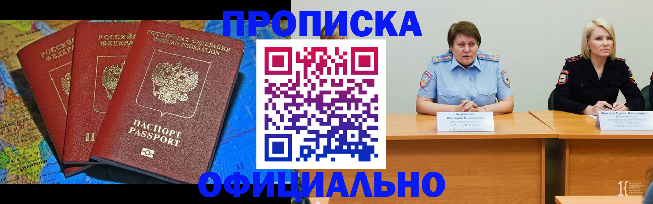 временная регистрация 2025 в Орехово-Зуево