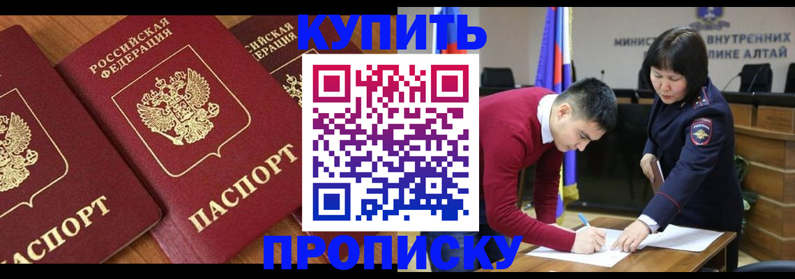 временная прописка в Орехово-Зуево